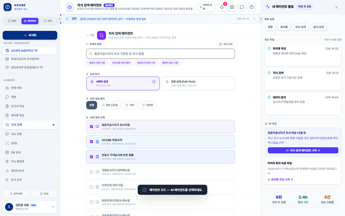 지식그래프 기반 검색 화면